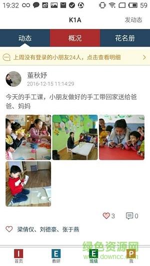 IEEP老师版  v1.7图1