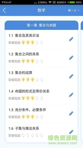 伯乐课堂  v1.0.4图2