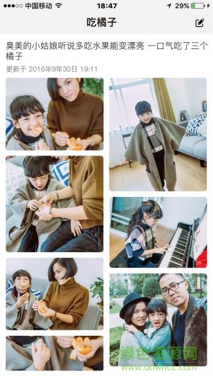 哈喽宝贝  v3.4.2图2