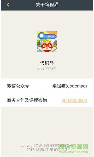 代码岛  v1.0.000图1