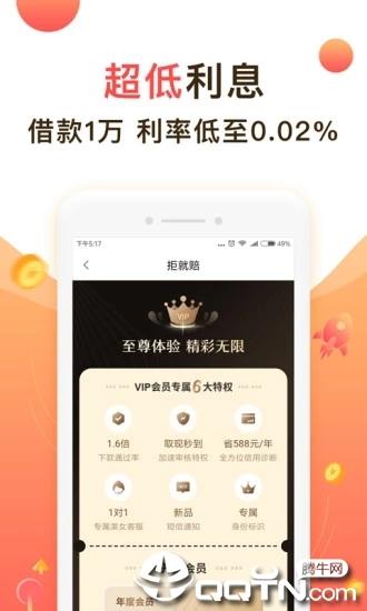 金牛钱庄  v2.1.0图4