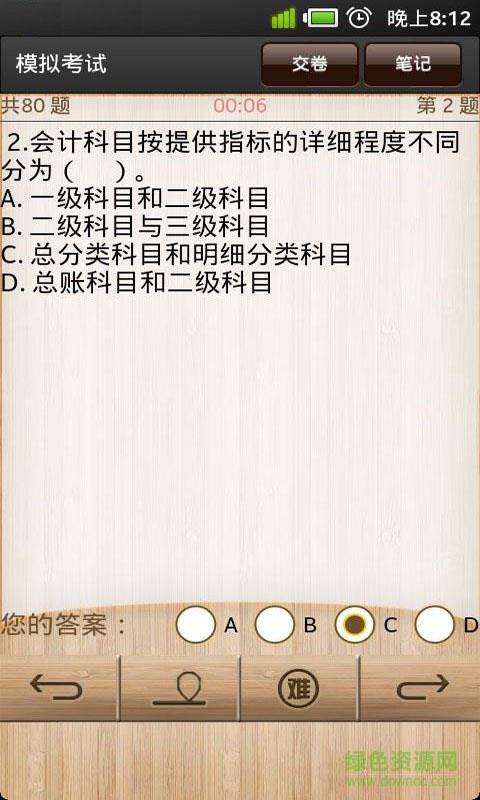 会计试题温习  v3.111图1