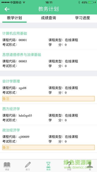 麦能网自考版