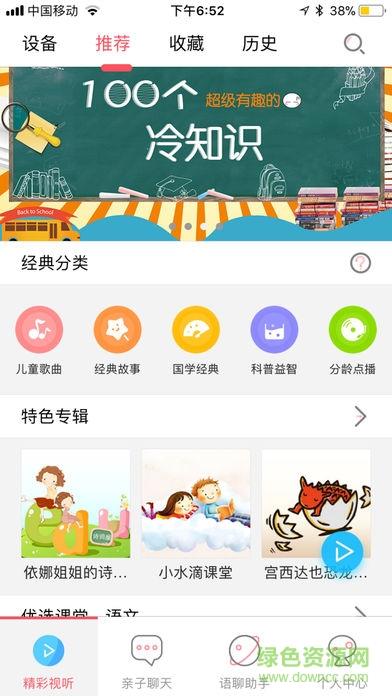未来小七机器人  v2.2图1