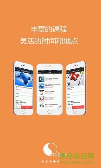 学习家  v5.5.2图3