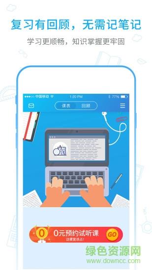 海风教育  v3.1.4图1