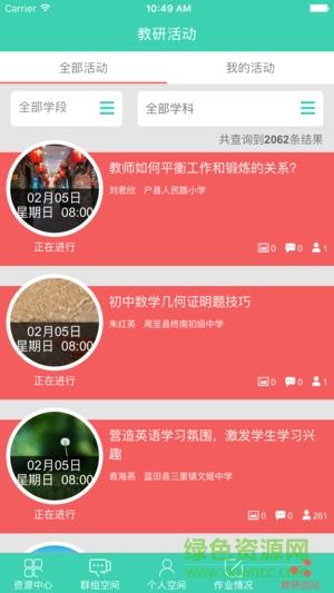 e学网西安  v1.0图3