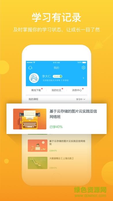 慧小课