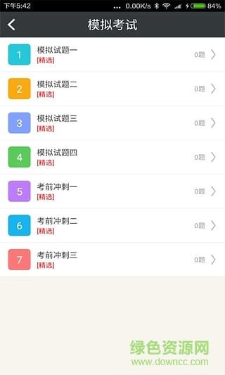 中医执业助理医师总题库
