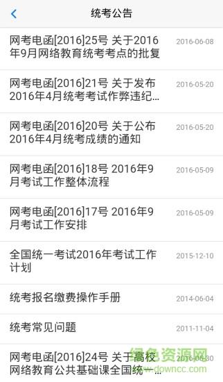 网络统考  v2.1图4