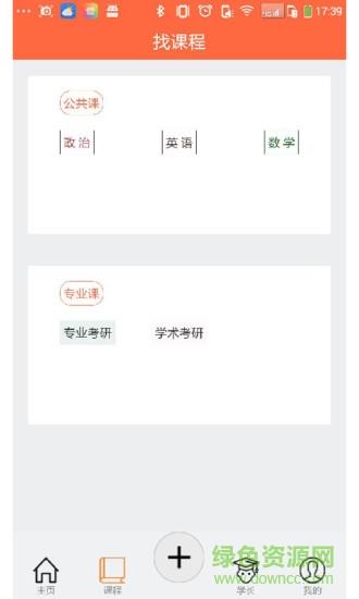 柚壳网  v1.0图4