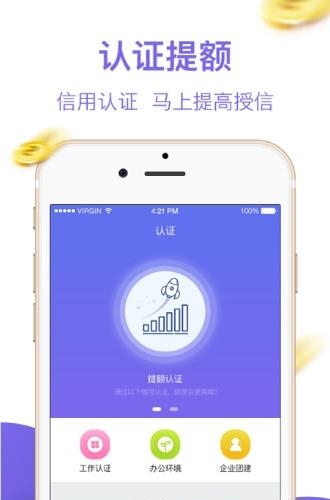 小树普惠最新版  v2.1.6图3