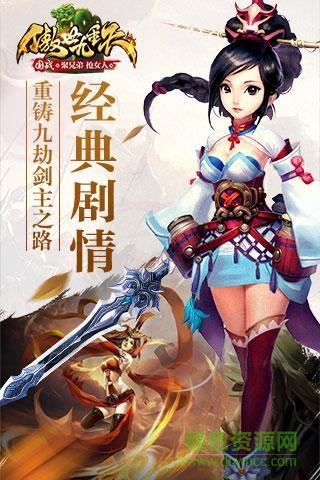 傲世九重天手游腾讯版  v1.6.9.0图2