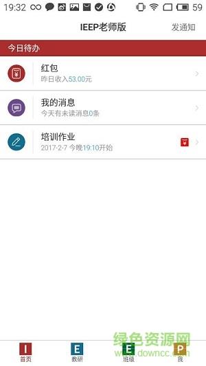 IEEP老师版  v1.7图2