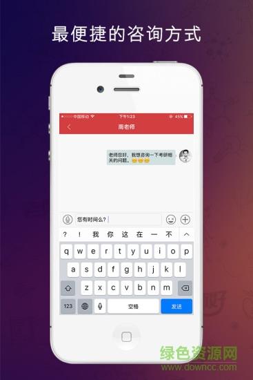 考试快讯  v1.0图1