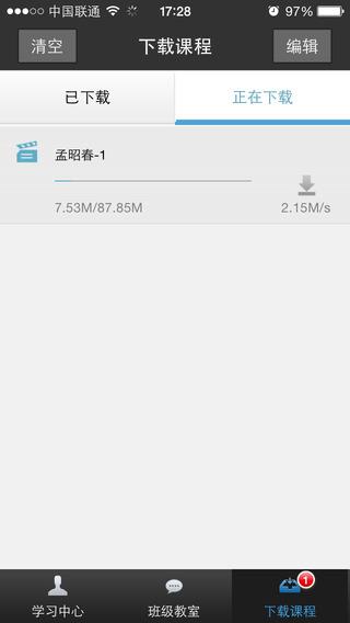 三仁网校课堂