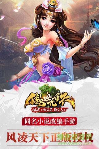 傲世九重天手游腾讯版  v1.6.9.0图1