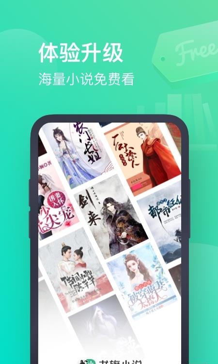 书旗小说手机最新版  v11.7.1.169图4