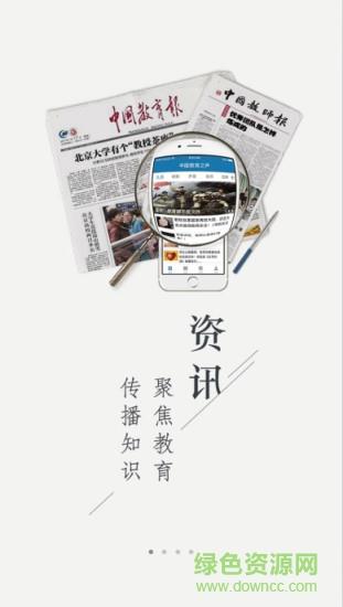 中教之声