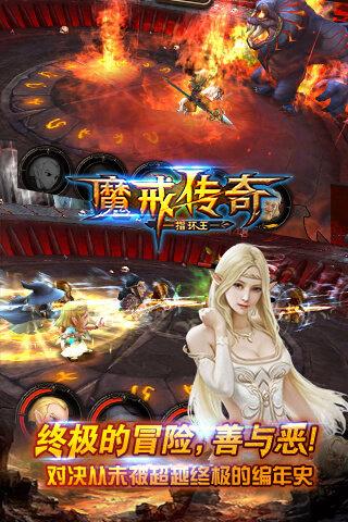 魔戒传奇  v1.0图1