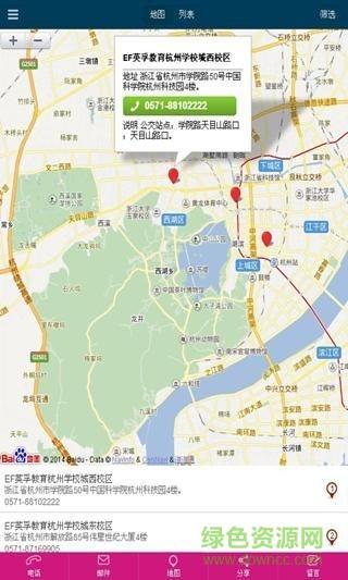 英孚教育