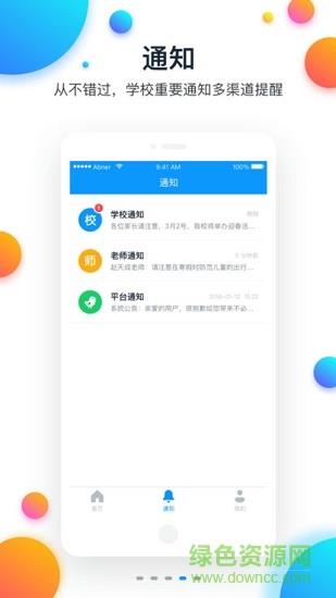 学堂飞鸽