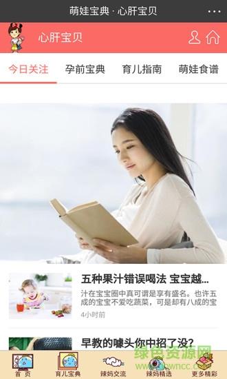 心肝宝贝