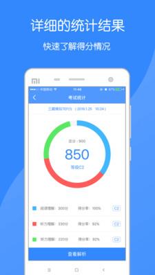 法语助手题库  v1.0图4