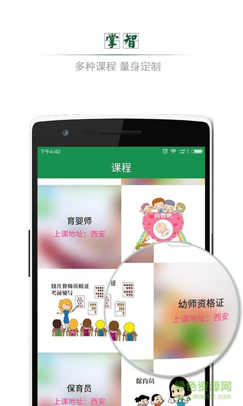 掌智  v1.0图1