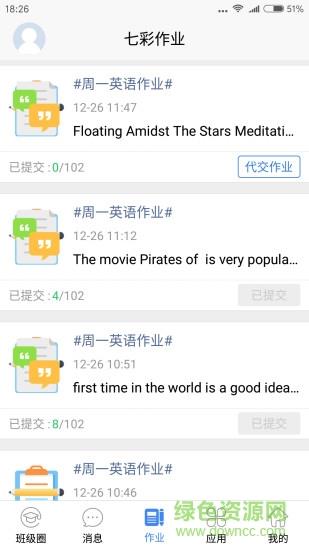 畅言互联家长版  v3.9.7图2
