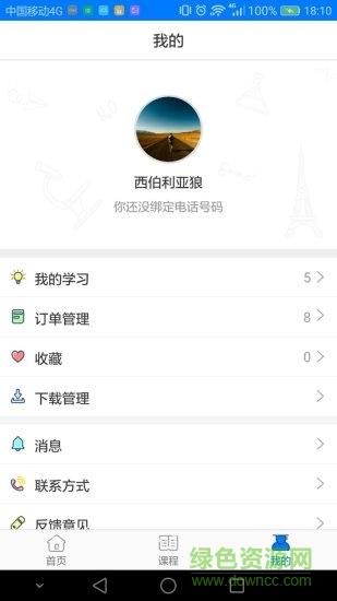 千课  v1.3.0图4