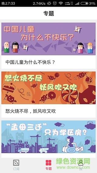 甜甜圈亲职网