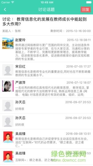 e学网西安  v1.0图4