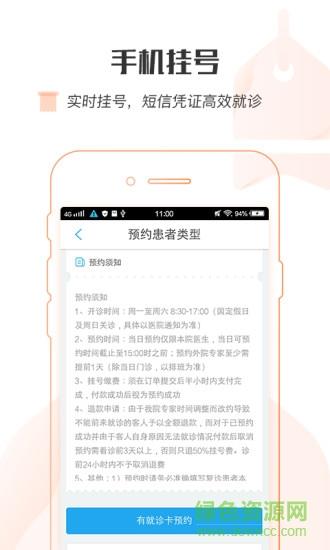 上海国际医学中心