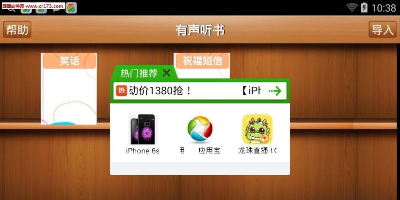 有声听书  v1.0.1图2