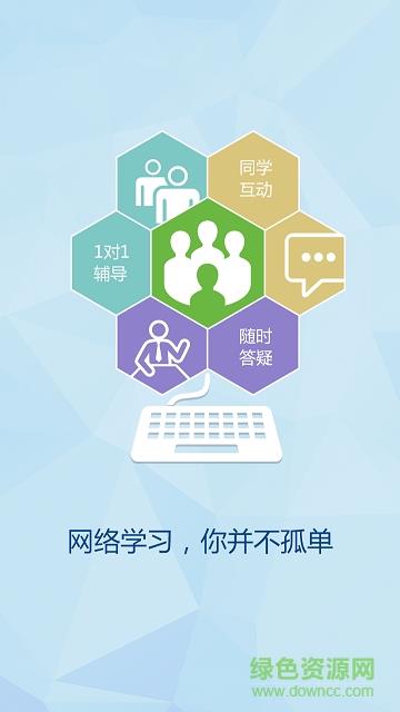 浙大求是云学堂  v1.0.5图2