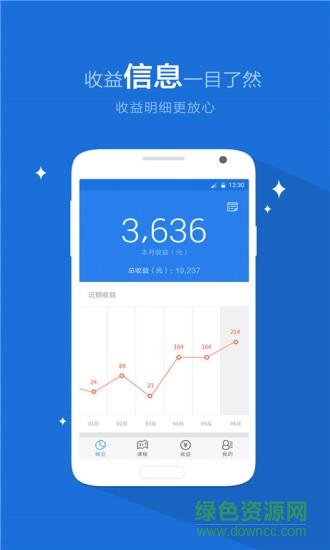 天天象上教师版  v1.3.0图4