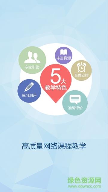 浙大求是云学堂  v1.0.5图1
