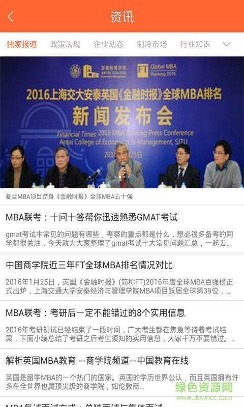 教育培训网  v1.0图1