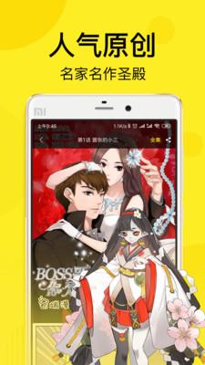 趣话漫画免费  v2.1.0图2