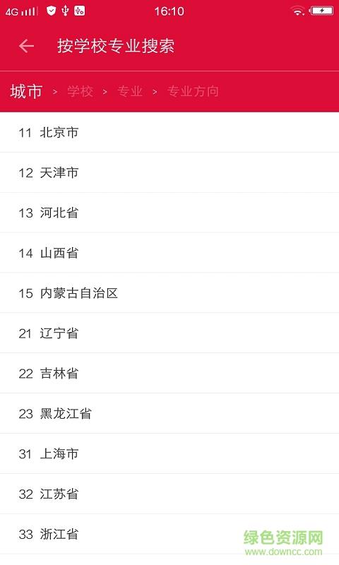 考研工厂  v2.0.0图4