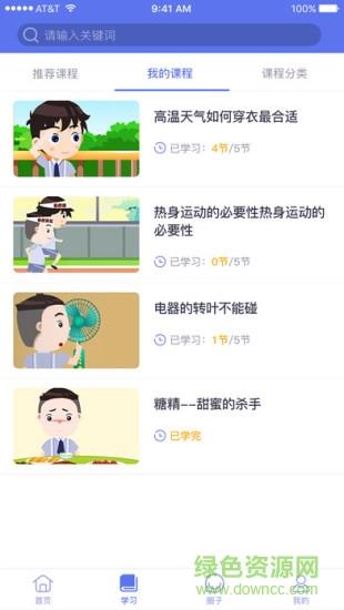 安心窝  v0.9.5图4
