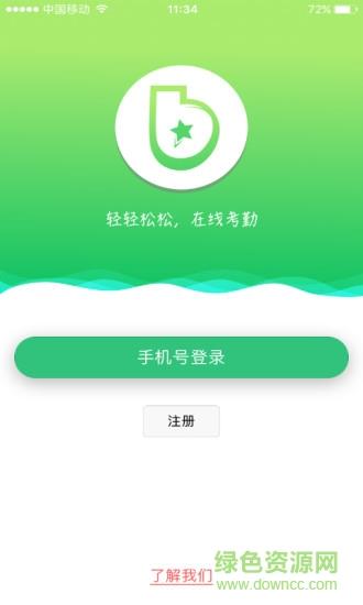 课吧  v0.43图4