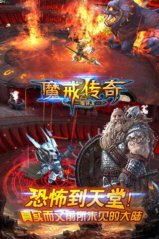 魔戒传奇  v1.0图3