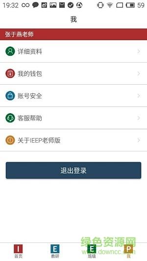 IEEP老师版