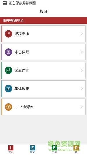 IEEP老师版  v1.7图3