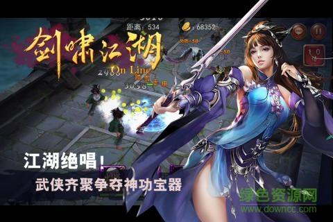 剑啸江湖手游九游版  v1.0.1图3