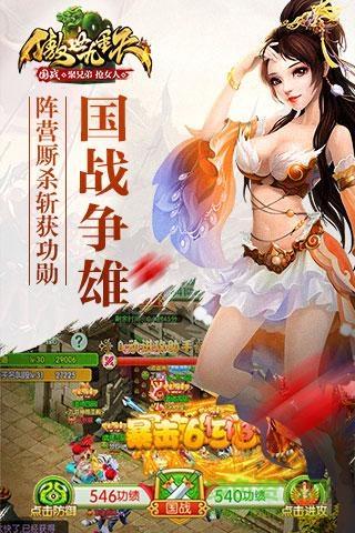 傲世九重天手游腾讯版