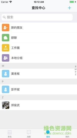 智慧五邑
