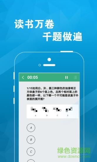 极致公考  v1.0.97图4